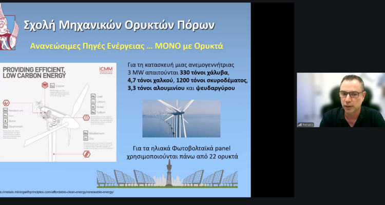 Παρουσίαση Σχολής ΜΗΧΟΠ