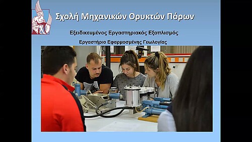 Παρουσίαση Σχολής Μηχανικών Ορυκτών Πόρων, Technical University of Crete